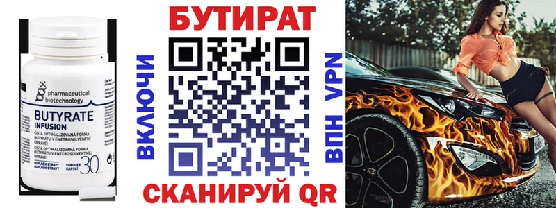 MEGA зеркало  Новая Ладога  БУТИРАТ оксана  купить  