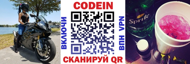 KRAKEN сайт  Новая Ладога  Codein Purple Drank 