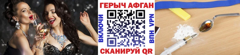 darknet как зайти  Новая Ладога  Героин Афган  купить  