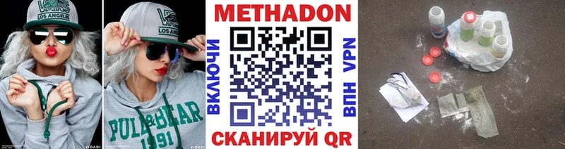 хочу Новая Ладога МЕТАДОН VHQ