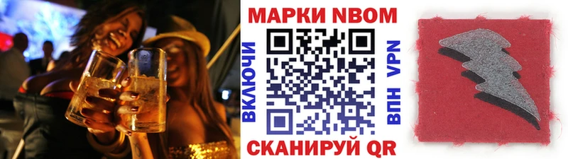 где купить наркоту Новая Ладога Марки 25I-NBOMe 1500мкг